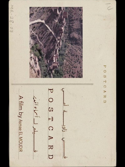 Póster de The Postcard