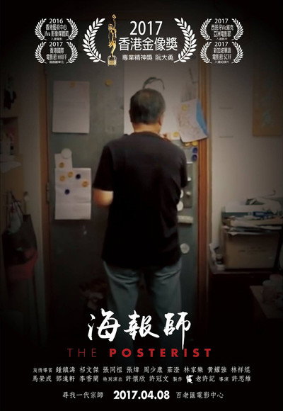 Póster de The Posterist