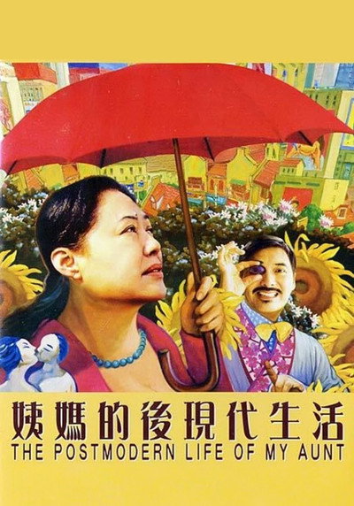 Póster de The Postmodern Life of My Aunt