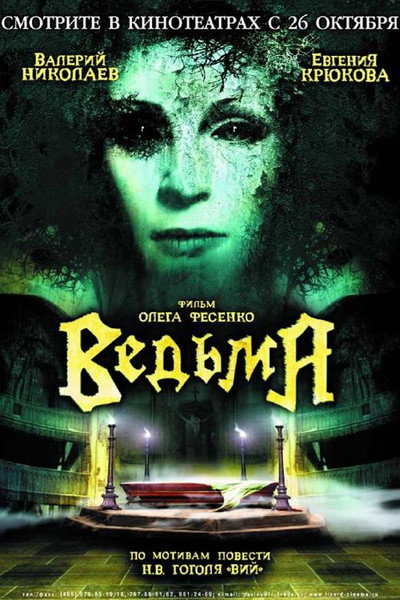 Póster de The Power of Fear