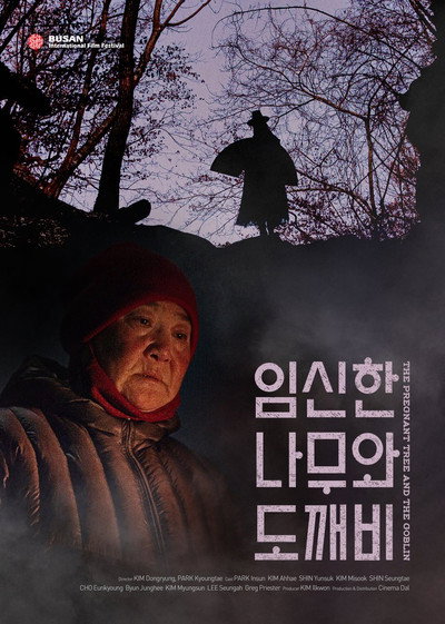 Póster de The Pregnant Tree and the Goblin