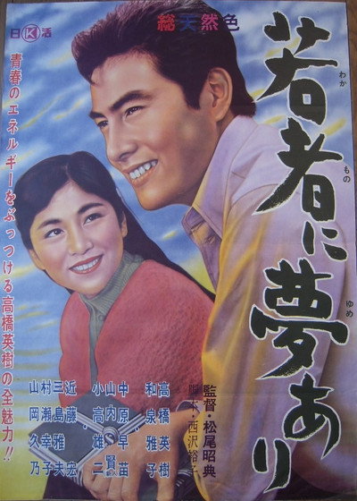 Póster de The President's Son
