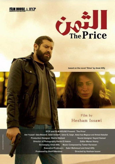 Póster de The Price