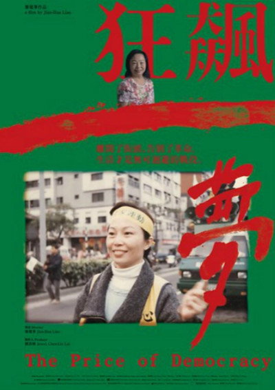 Póster de The Price of Democracy
