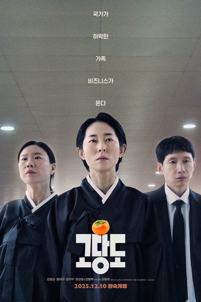 Póster de The Price of Goodbye