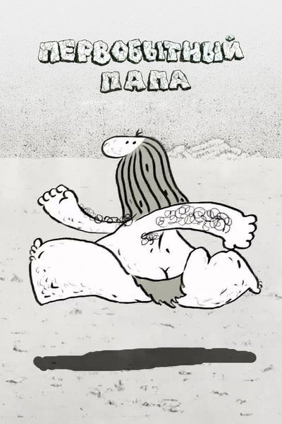 Póster de The Primaeval Father