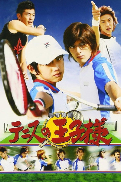 Póster de The Prince of Tennis