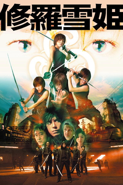 Póster de The Princess Blade