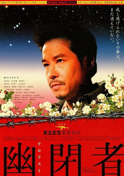 Póster de The Prisoner
