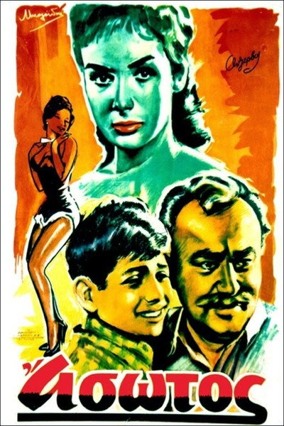 Póster de The Prodigal Son
