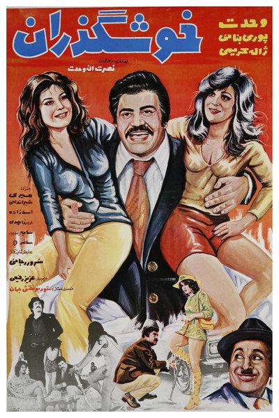Póster de The Profilgate