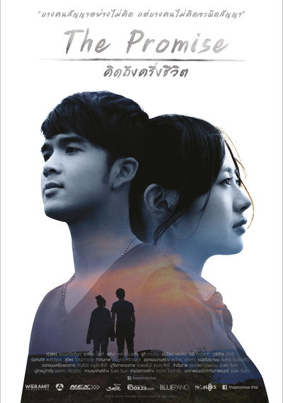 Póster de The Promise