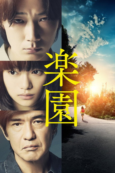 Póster de The Promised Land