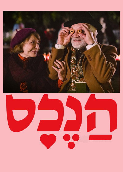 Póster de The Property
