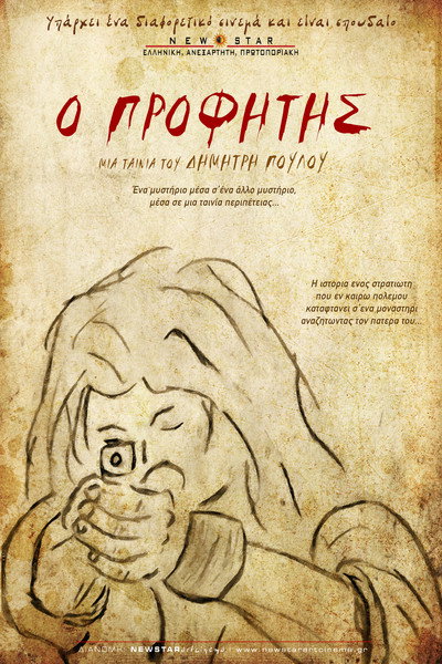 Póster de The Prophet