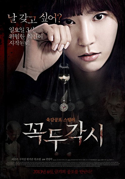 Póster de The Puppet