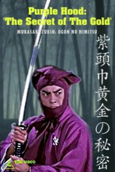 Póster de The Purple Hood: Secret of the Gold