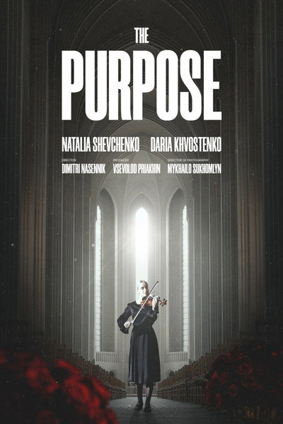 Póster de The Purpose