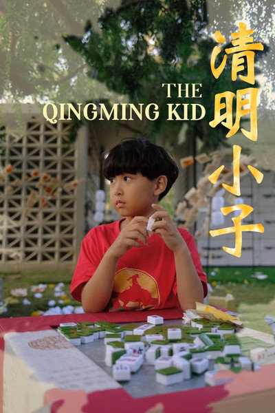 Póster de The Qingming Kid