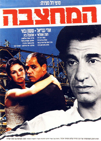 Póster de The Quarry
