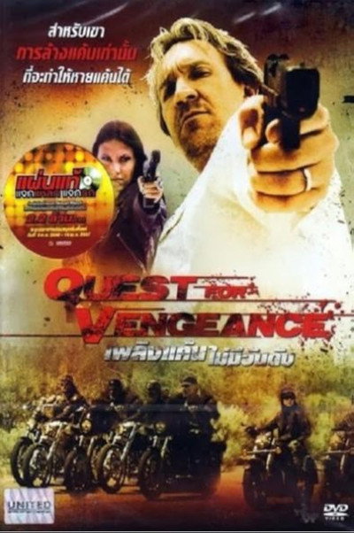 Póster de The Quest for Vengeance