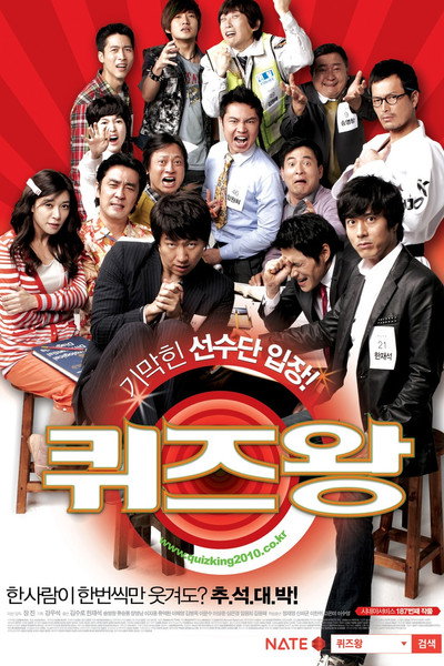 Póster de The Quiz Show Scandal