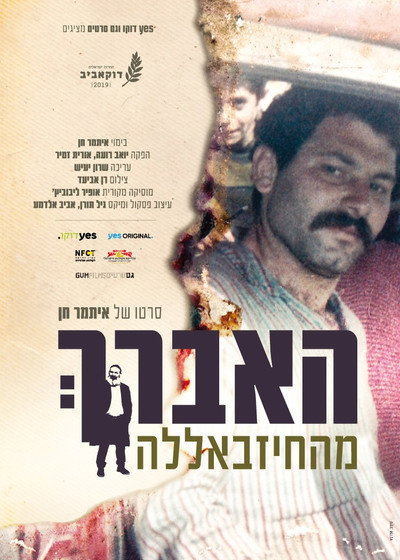 Póster de The Rabbi from Hezbollah