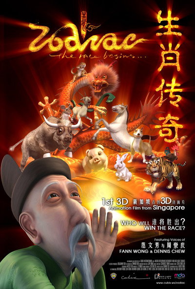 Póster de The Race Begins