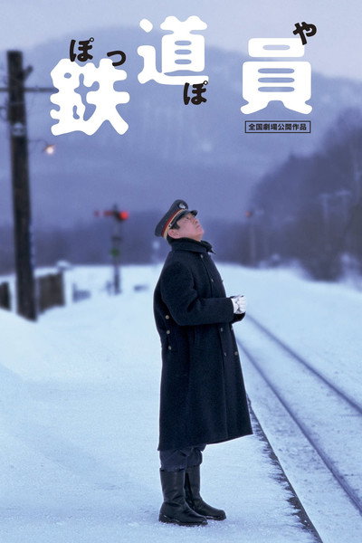 Póster de The Railroad Man
