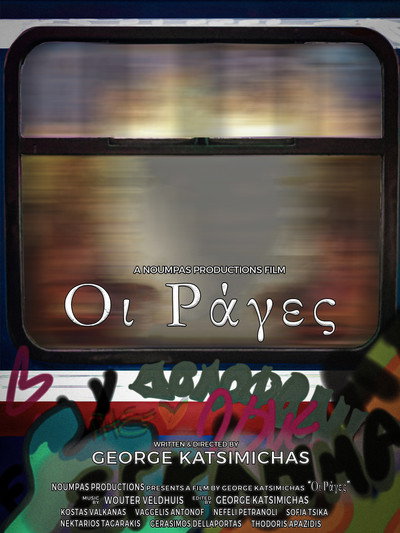 Póster de The Rails