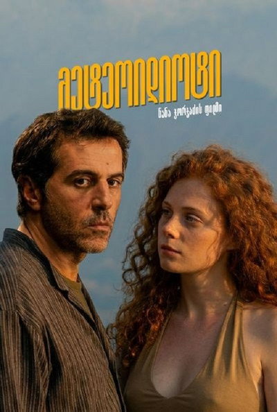 Póster de The Rainbowmaker