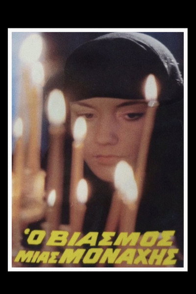 Póster de The Rape of a Nun