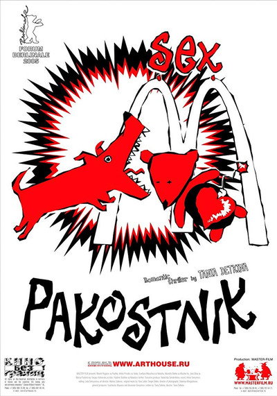Póster de The Rascal