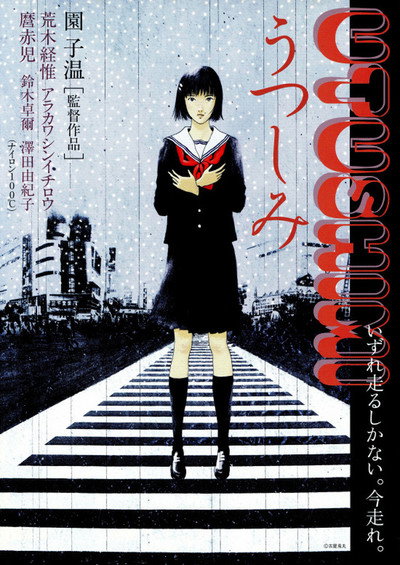 Póster de The Real Body