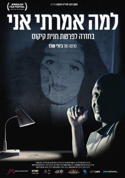 Póster de The Reason Why
