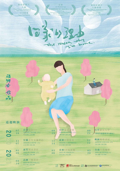 Póster de The Reason Why I'm Home