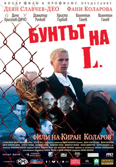 Póster de The Rebel of L
