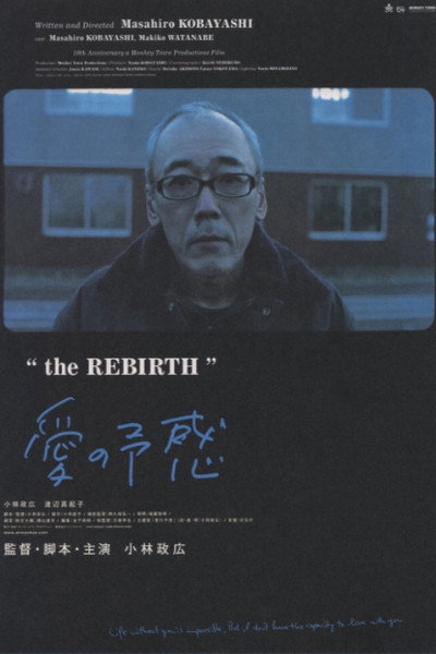 Póster de The Rebirth