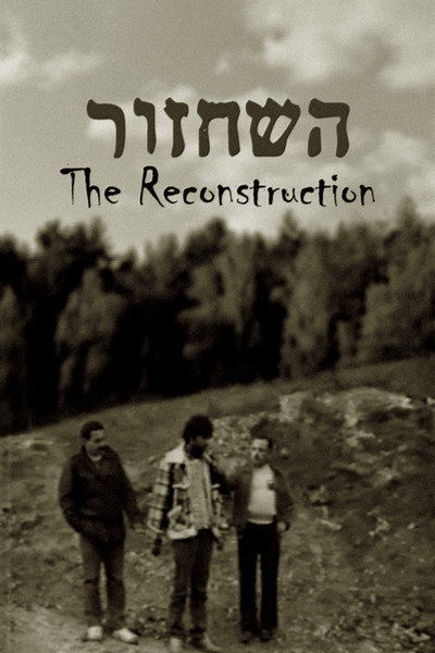 Póster de The Reconstruction