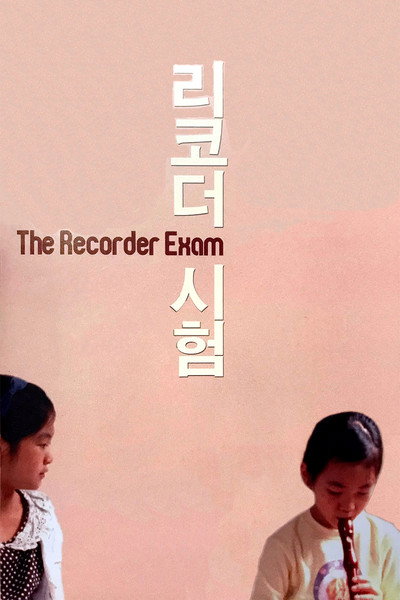 Póster de The Recorder Exam