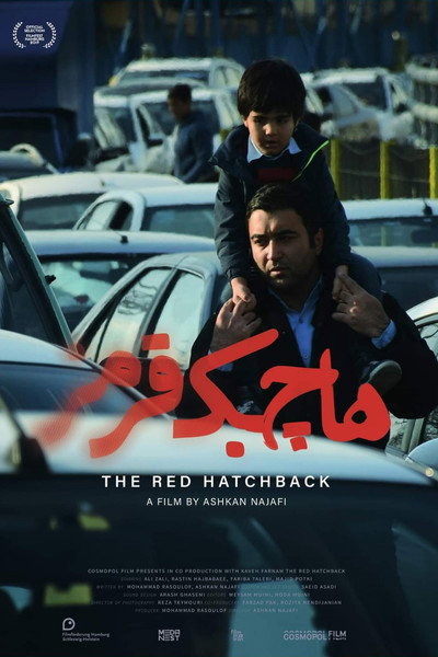 Póster de The Red Hatchback