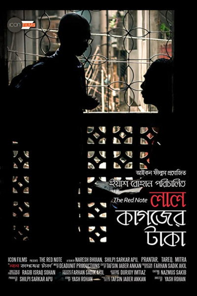 Póster de The Red Note