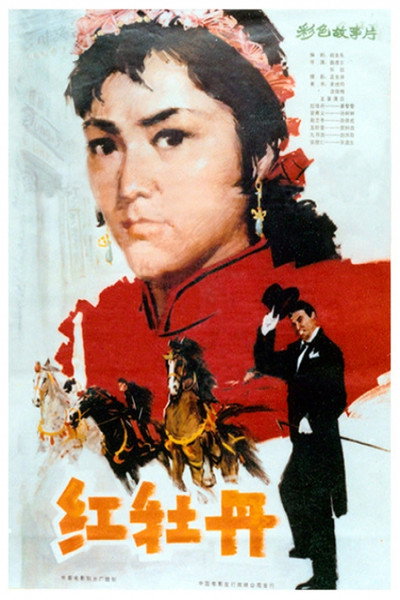 Póster de The Red Peony