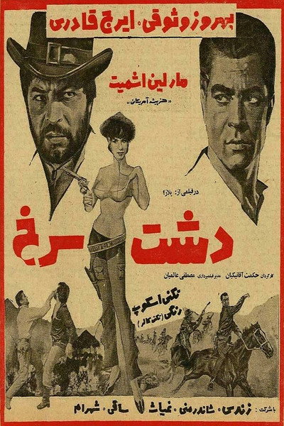 Póster de The Red Plain