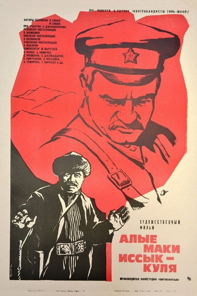 Póster de The Red Poppies of Issyk-Kul
