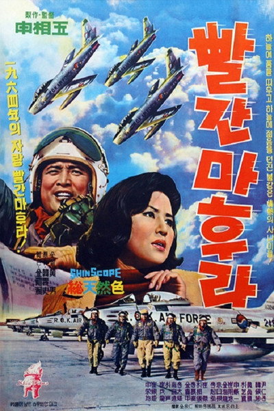Póster de The Red Scarf