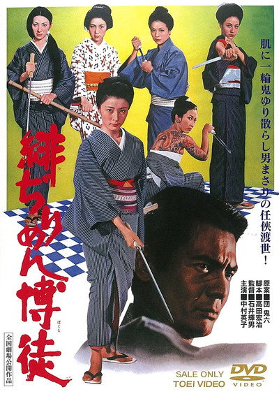 Póster de The Red Silk Gambler