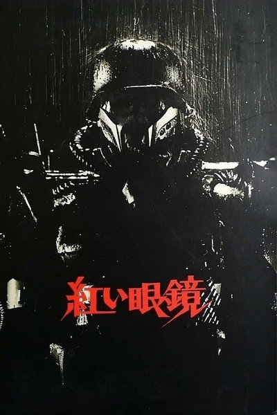 Póster de The Red Spectacles