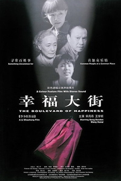 Póster de The Red Suit