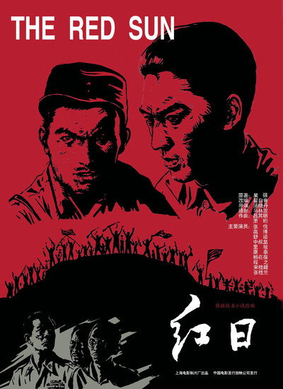 Póster de The Red Sun